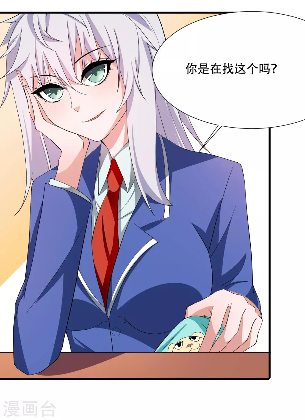 第3话 难道是整蛊-第4话