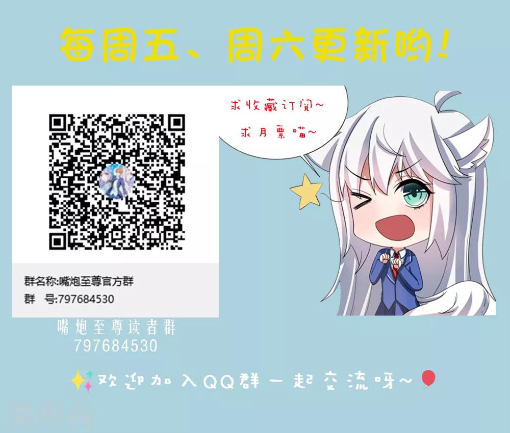 第3话 难道是整蛊-第4话