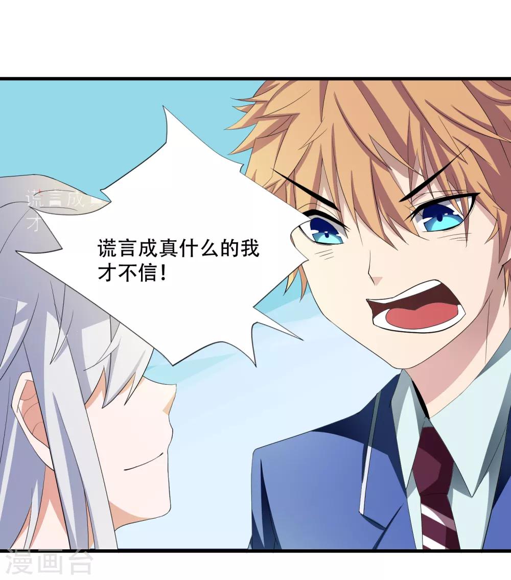 第3话 难道是整蛊-第4话