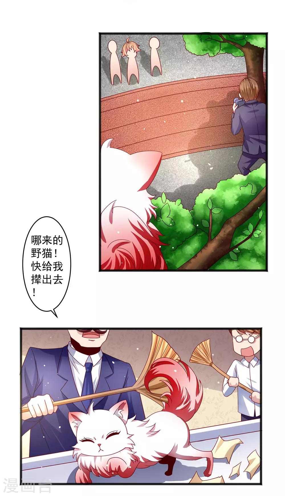 第28话 外星少女有危险！+中奖名单-第32话