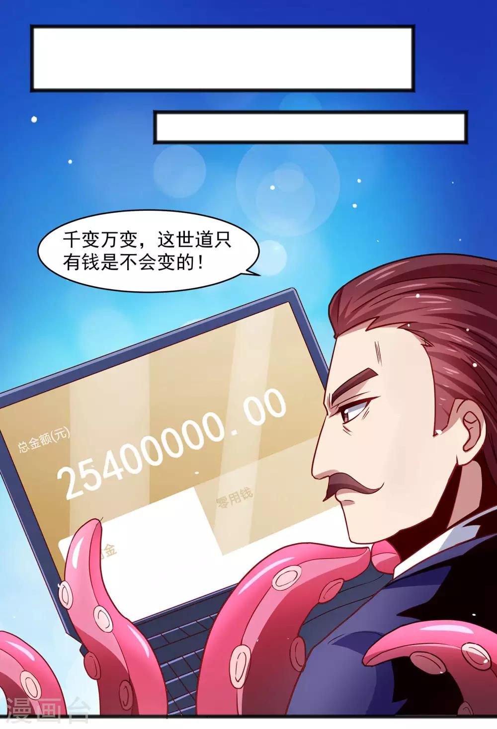 第28话 外星少女有危险！+中奖名单-第32话