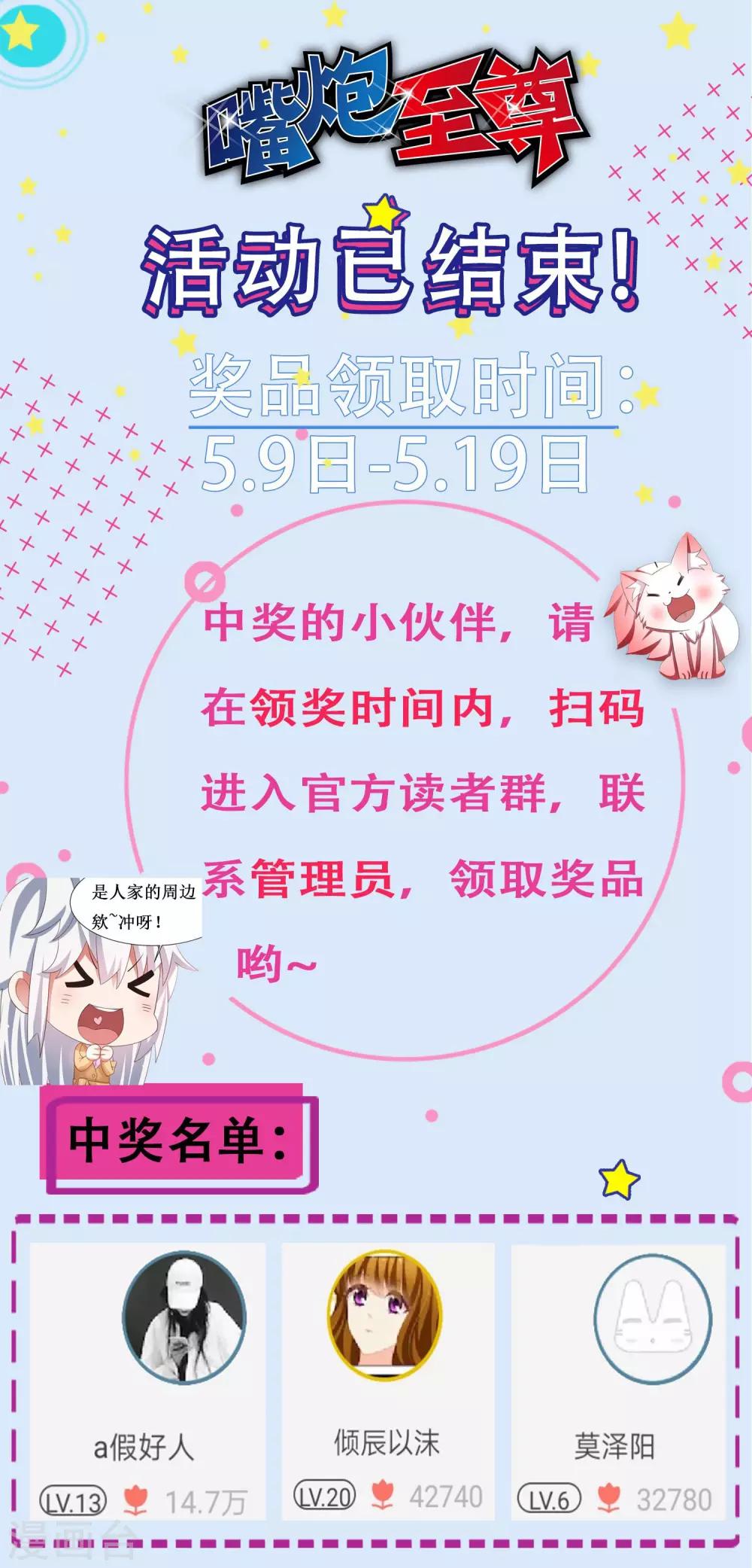第28话 外星少女有危险！+中奖名单-第32话