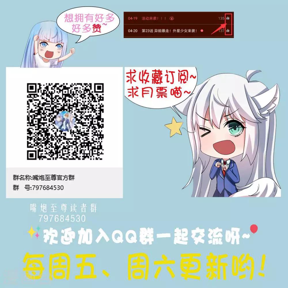 第28话 外星少女有危险！+中奖名单-第32话