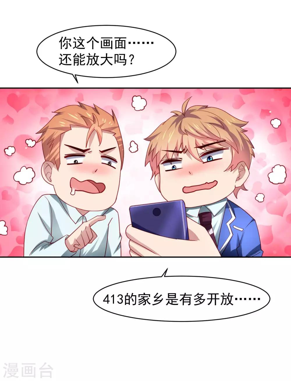 第30话 女寝的视频通话-第34话