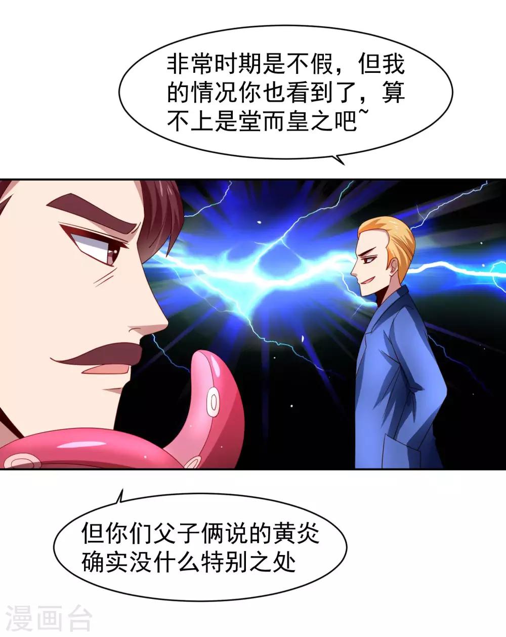 第30话 女寝的视频通话-第34话