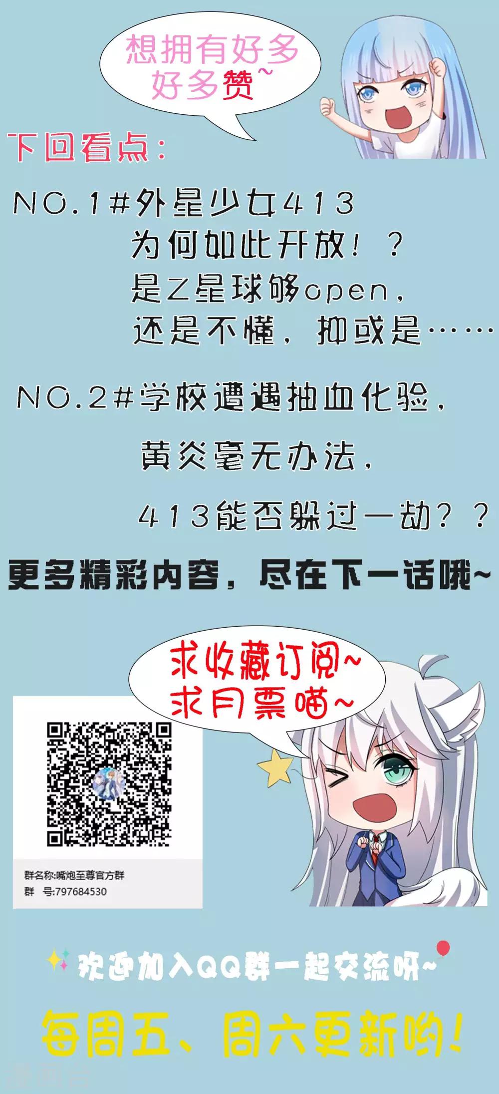 第30话 女寝的视频通话-第34话