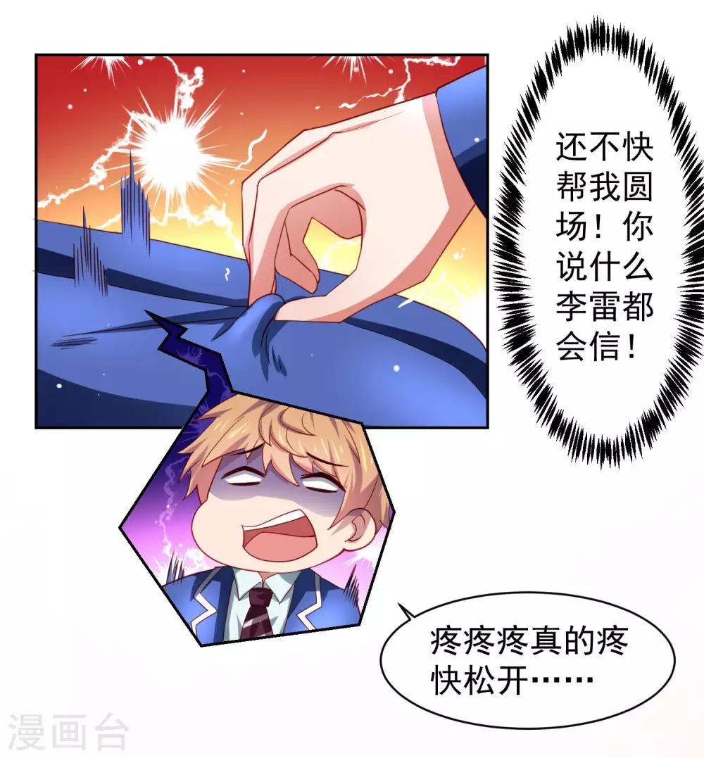 第30话 女寝的视频通话-第34话