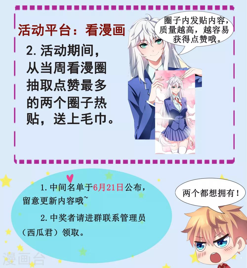 端午福利-第36话