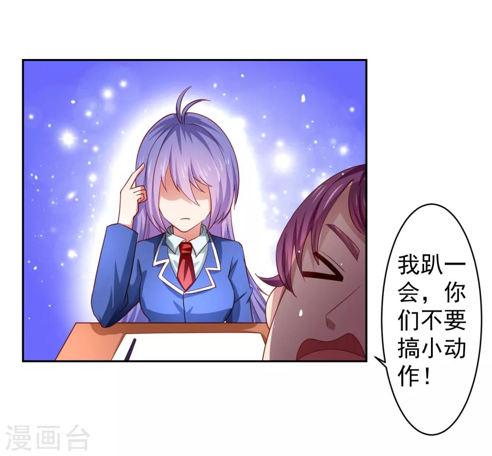 第33话 期末考试大满贯！-第38话