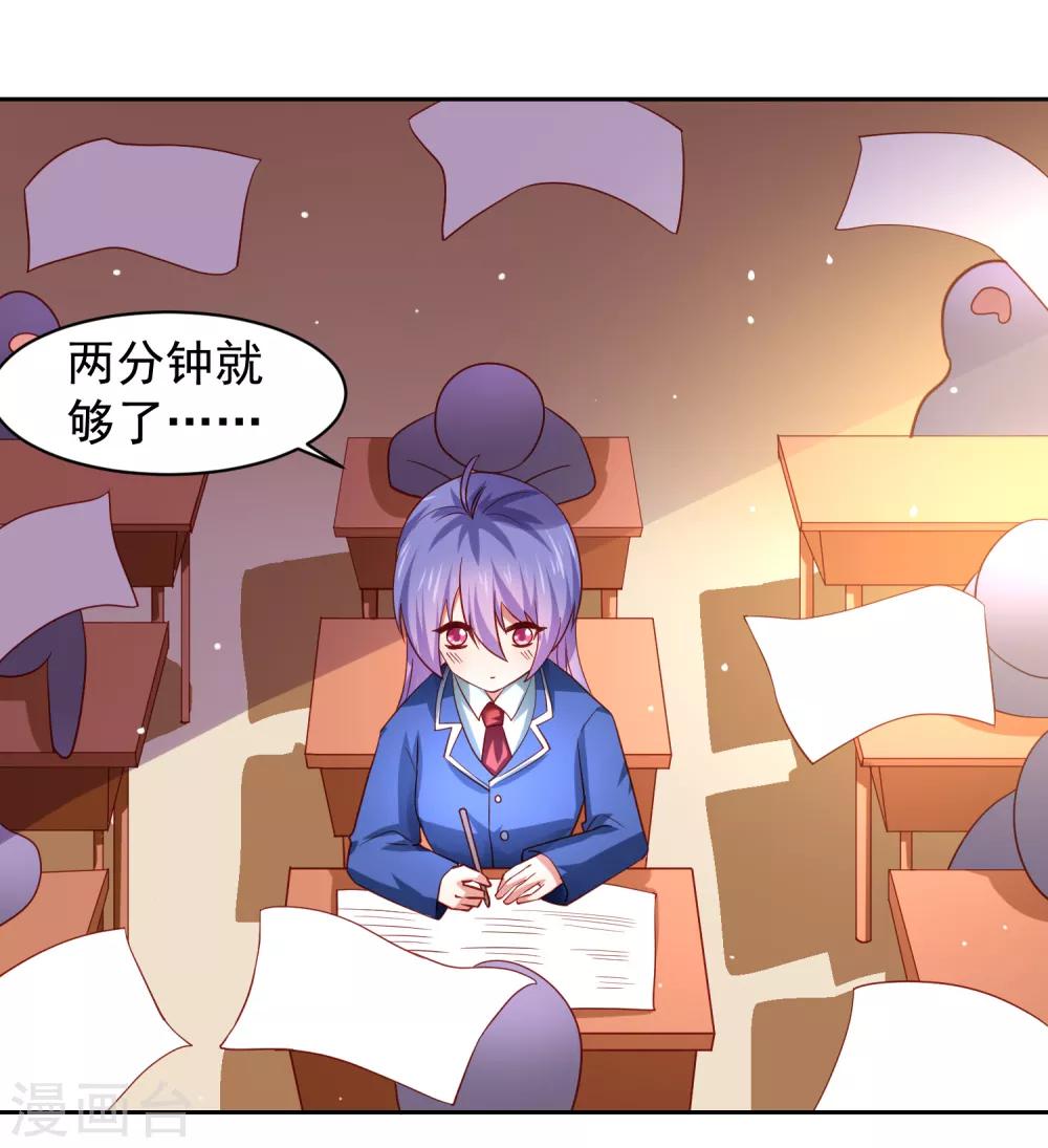第33话 期末考试大满贯！-第38话