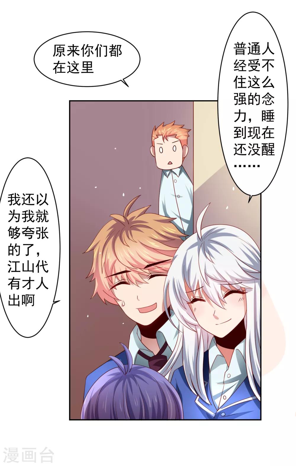 第33话 期末考试大满贯！-第38话