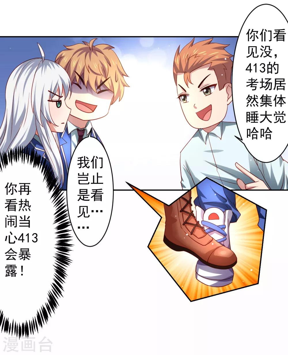 第33话 期末考试大满贯！-第38话