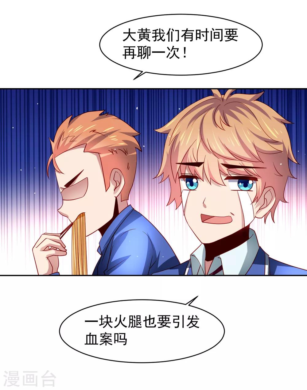 第33话 期末考试大满贯！-第38话