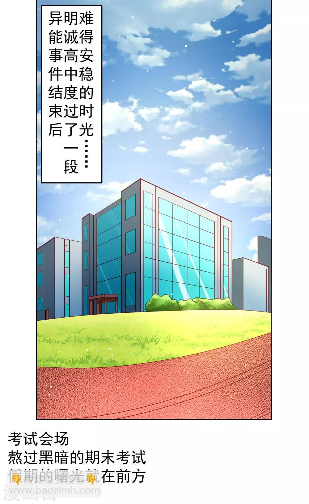 第33话 期末考试大满贯！-第38话