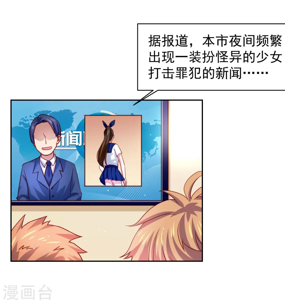 第33话 期末考试大满贯！-第38话