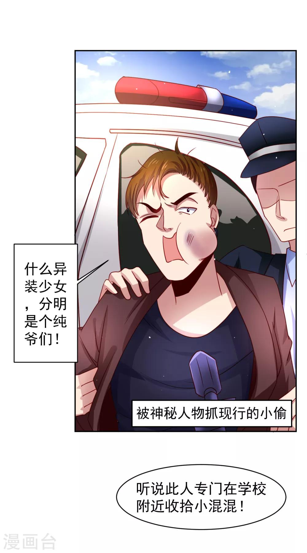 第33话 期末考试大满贯！-第38话
