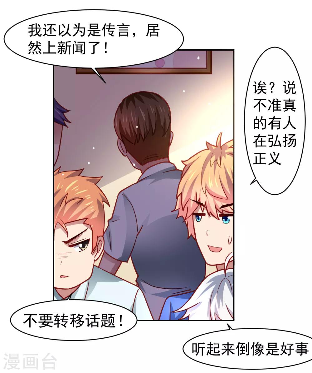 第33话 期末考试大满贯！-第38话