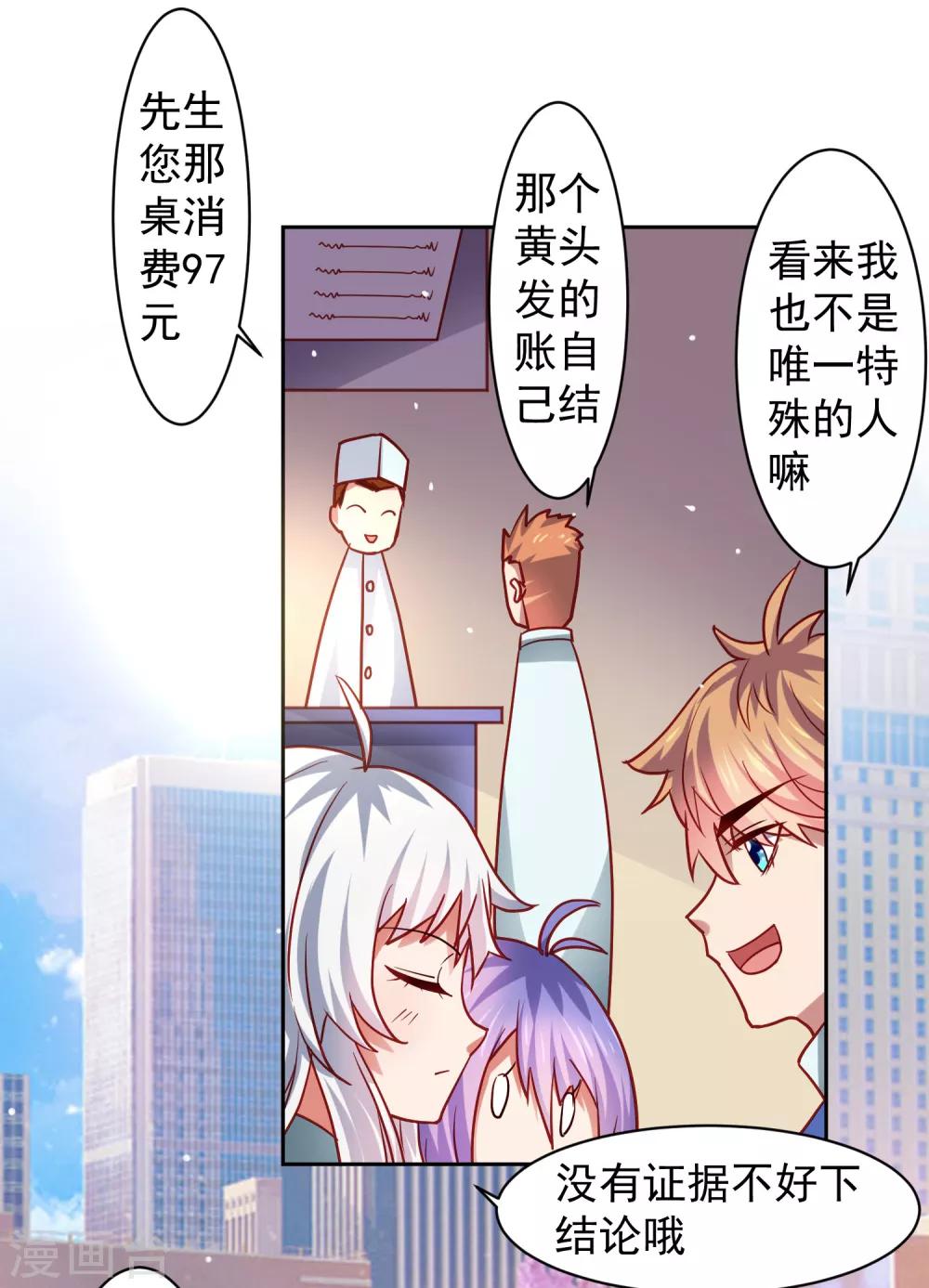 第33话 期末考试大满贯！-第38话