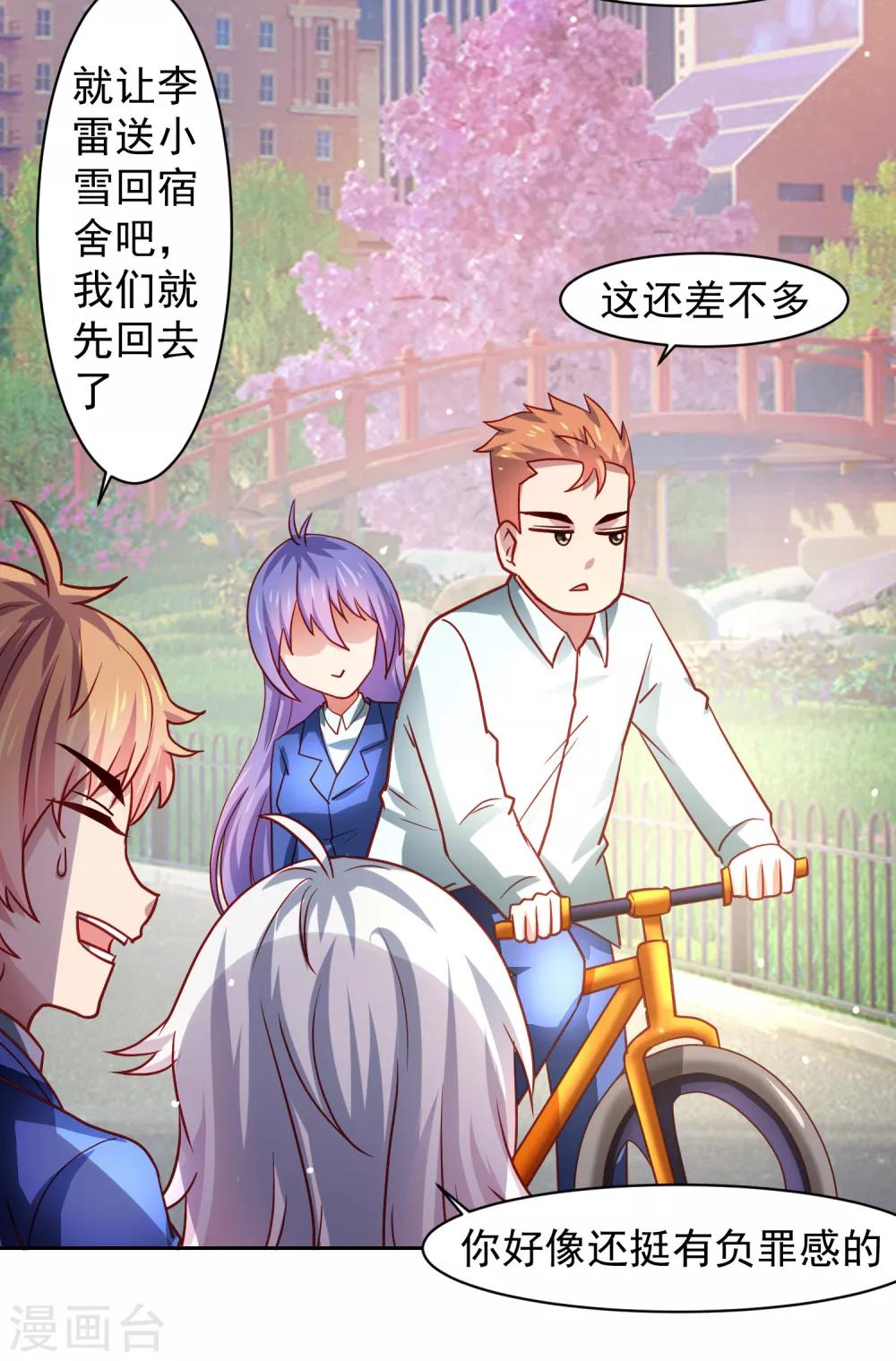 第33话 期末考试大满贯！-第38话