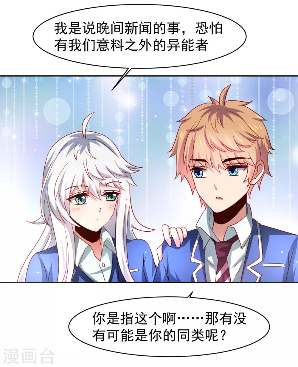 第33话 期末考试大满贯！-第38话