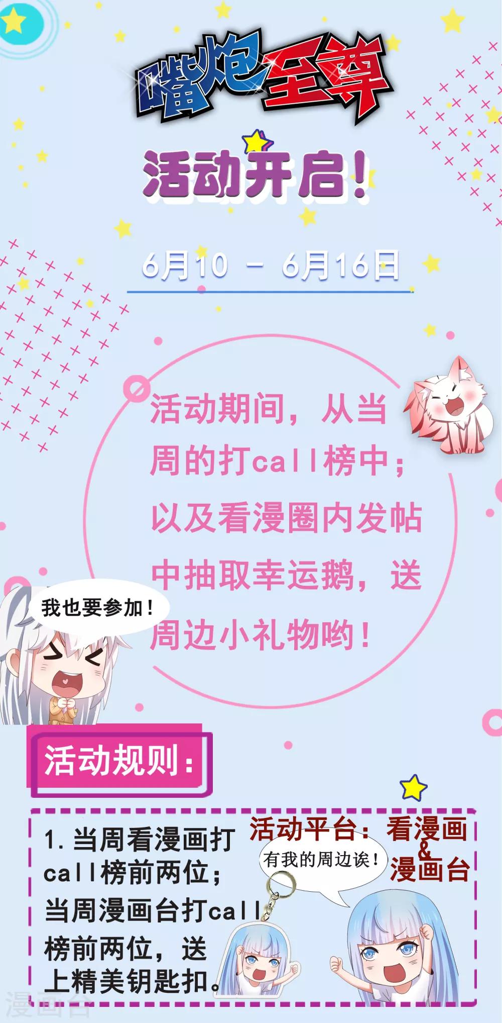 第33话 期末考试大满贯！-第38话