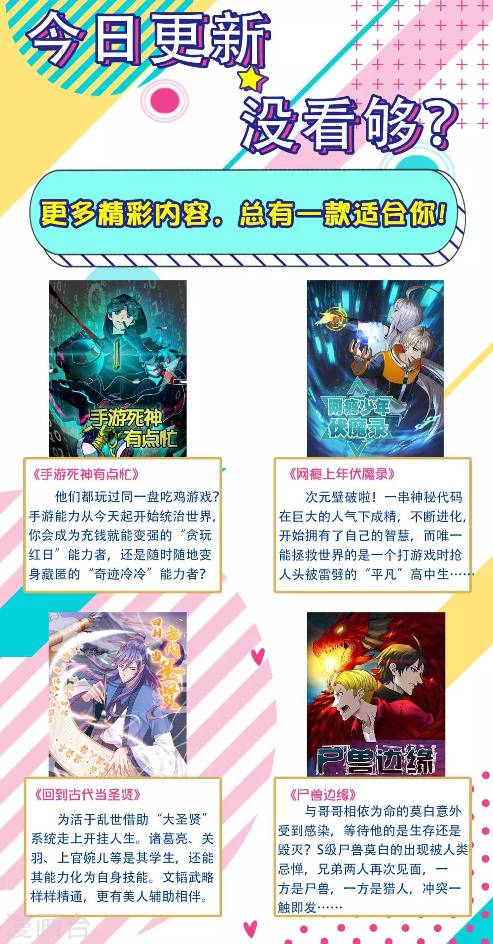 第33话 期末考试大满贯！-第38话