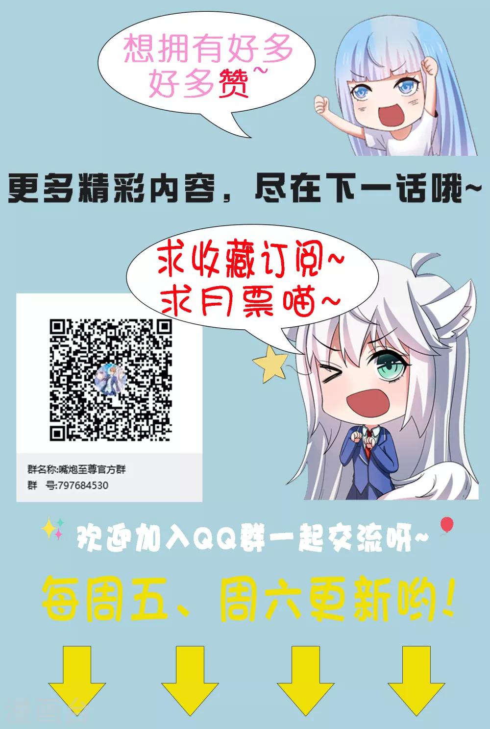 第33话 期末考试大满贯！-第38话