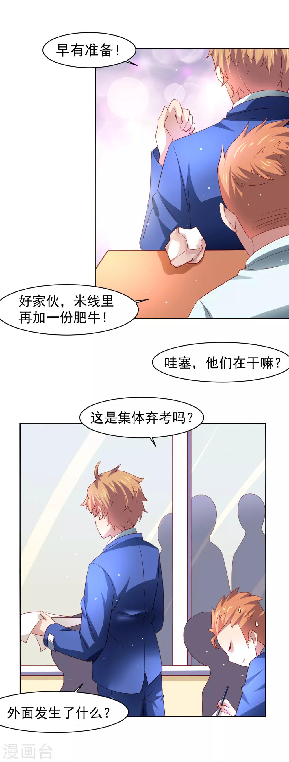 第33话 期末考试大满贯！-第38话