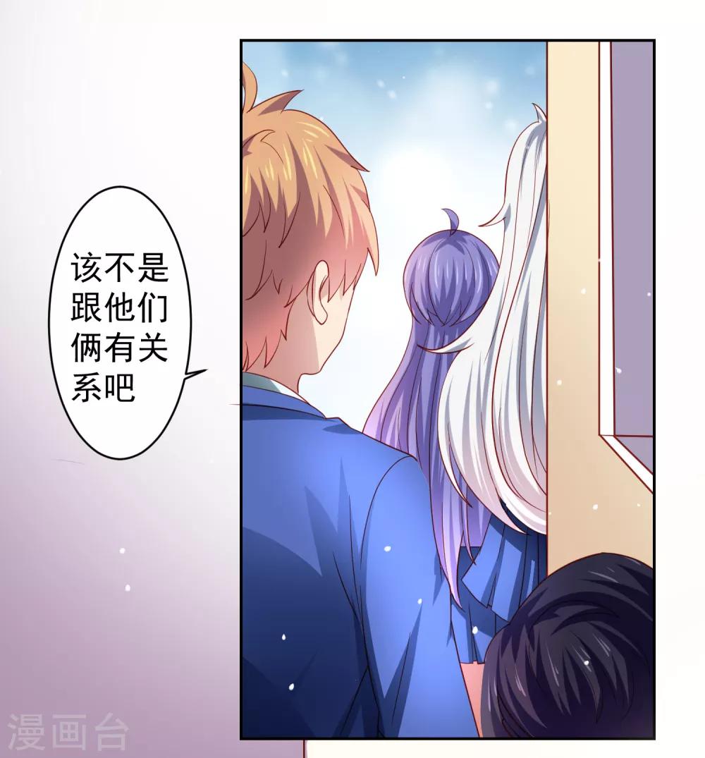 第33话 期末考试大满贯！-第38话