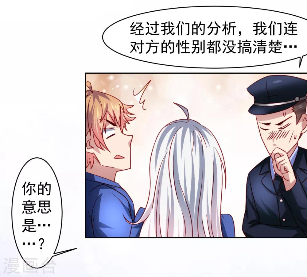 第35话 性命危机！-第40话
