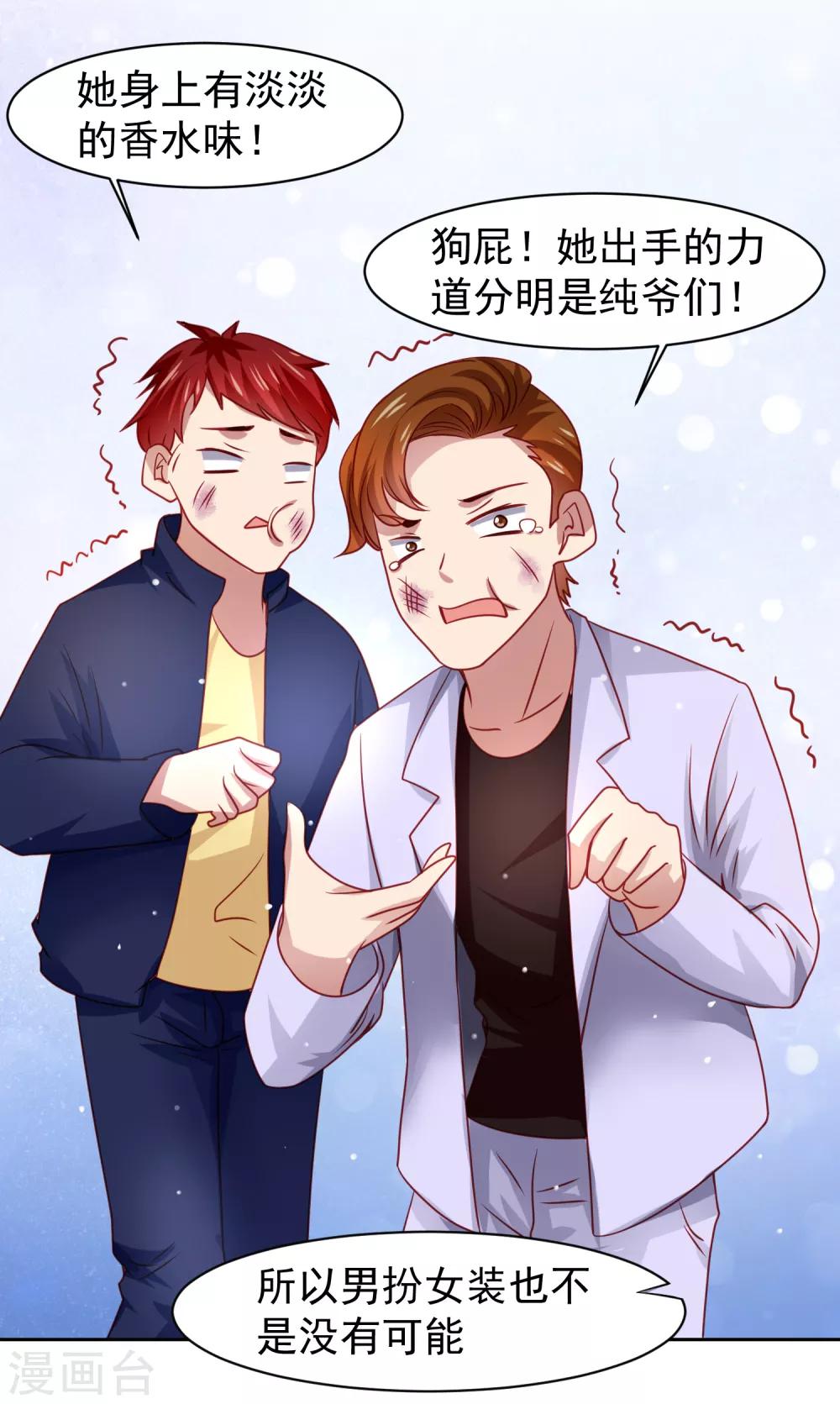 第35话 性命危机！-第40话