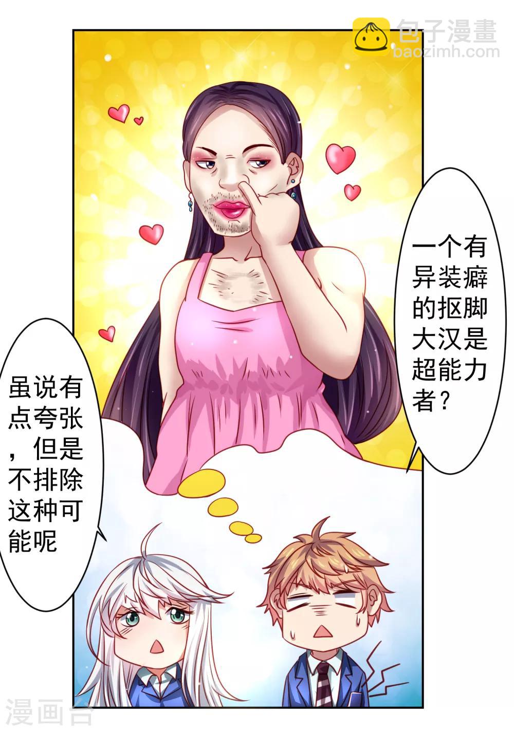 第35话 性命危机！-第40话