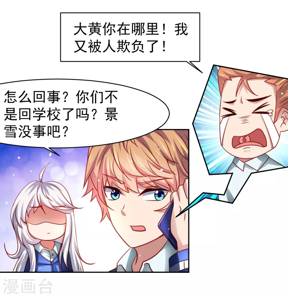 第35话 性命危机！-第40话
