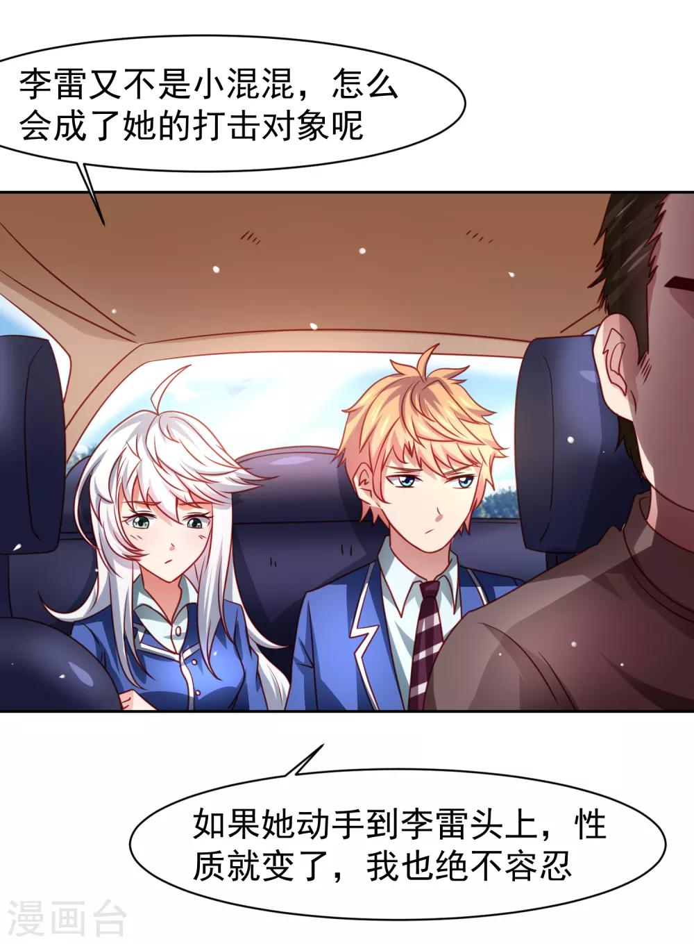 第35话 性命危机！-第40话