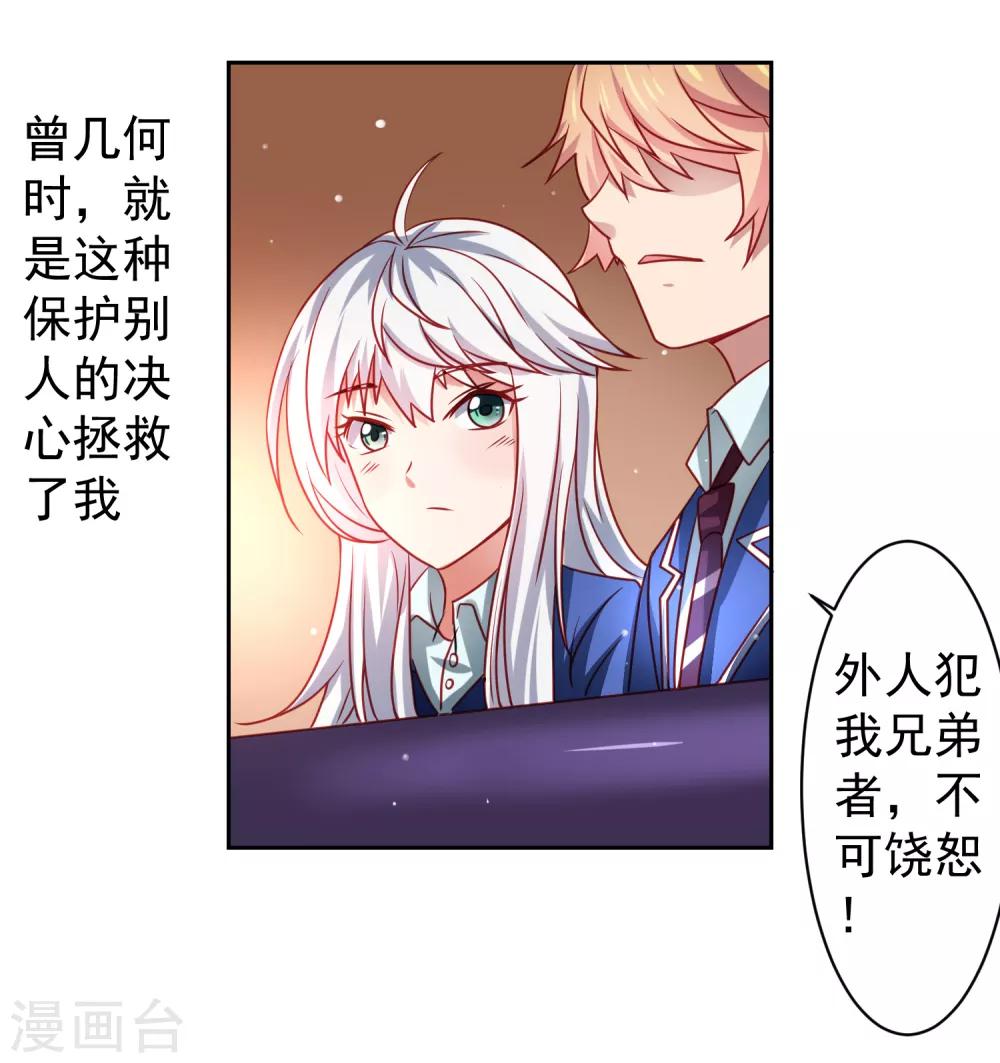 第35话 性命危机！-第40话