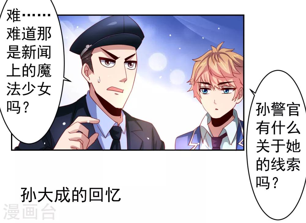 第35话 性命危机！-第40话