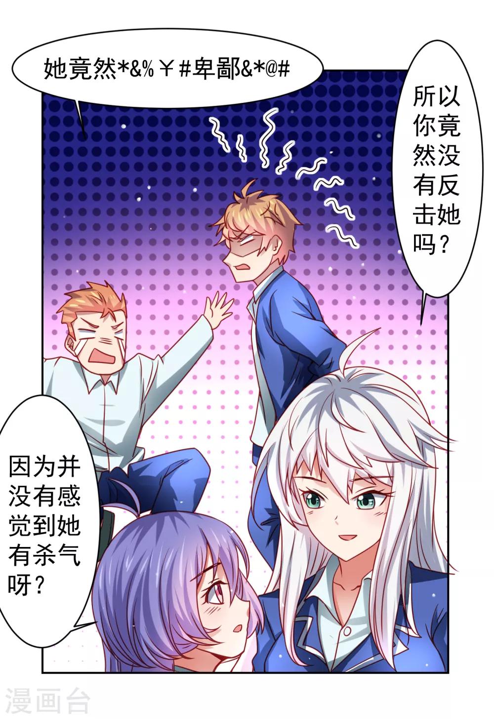 第35话 性命危机！-第40话