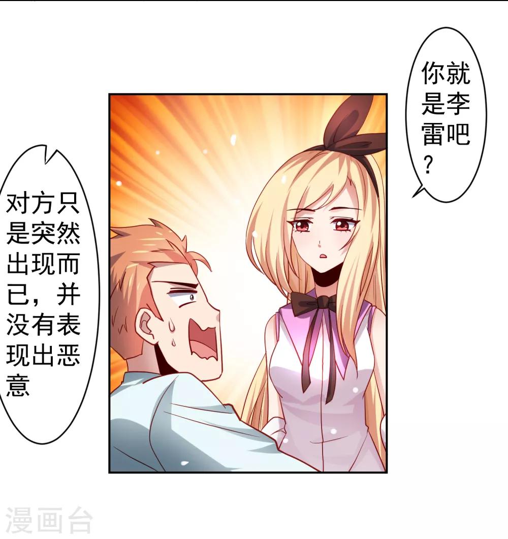 第35话 性命危机！-第40话
