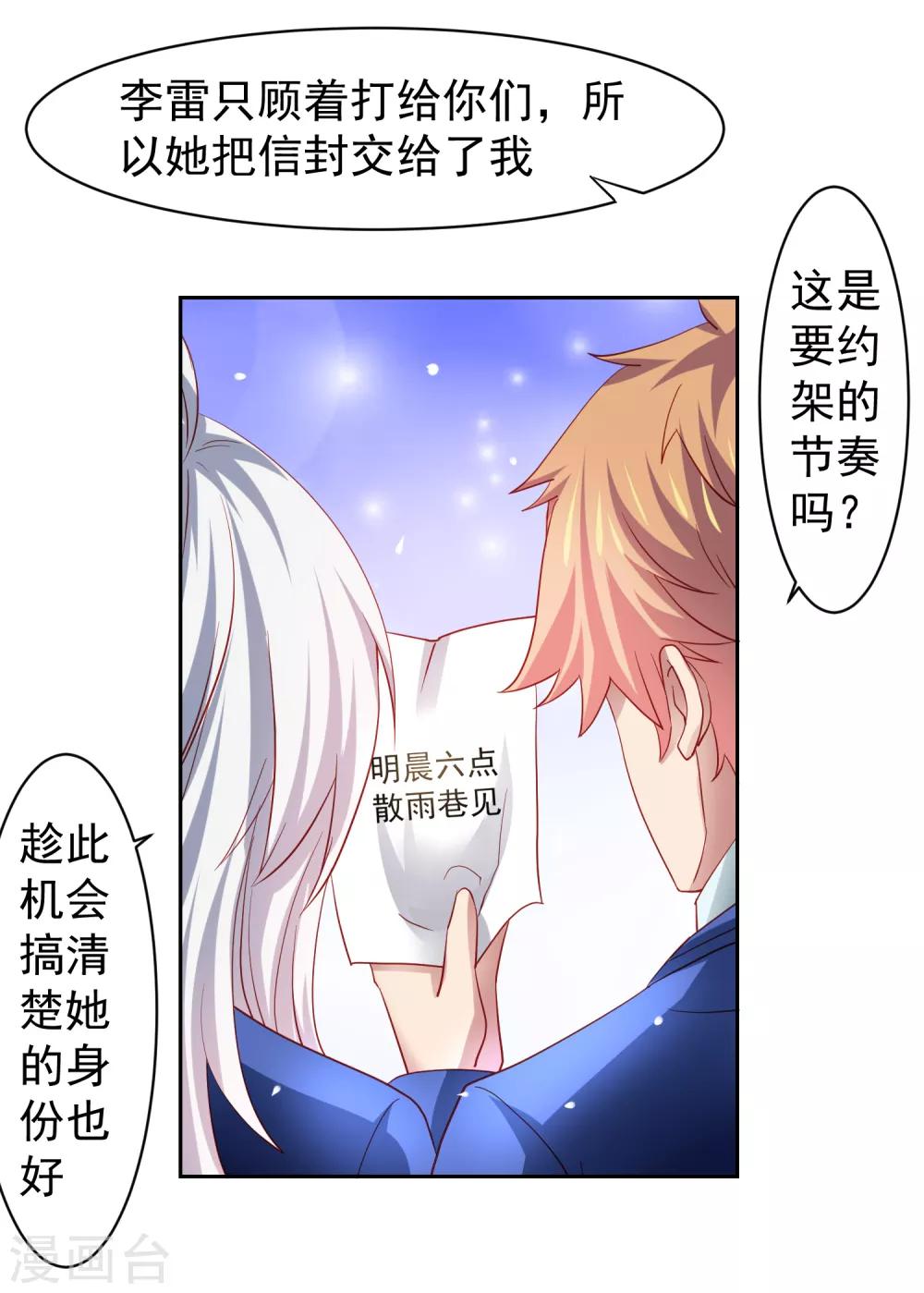 第35话 性命危机！-第40话
