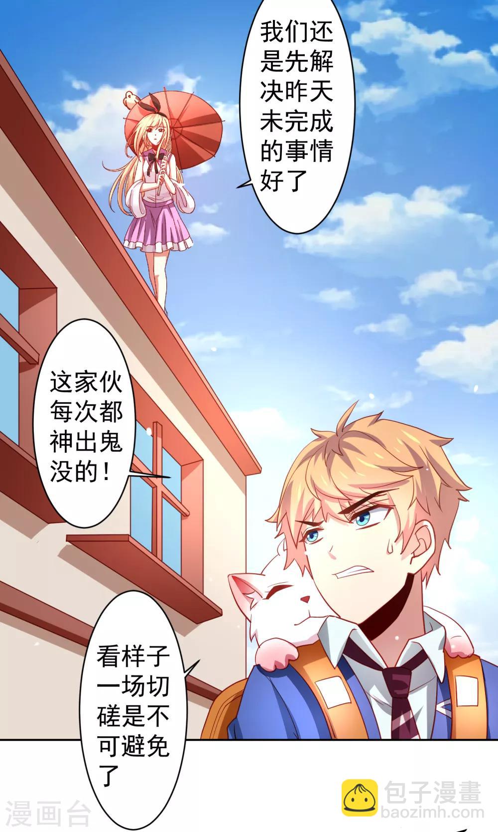 第35话 性命危机！-第40话