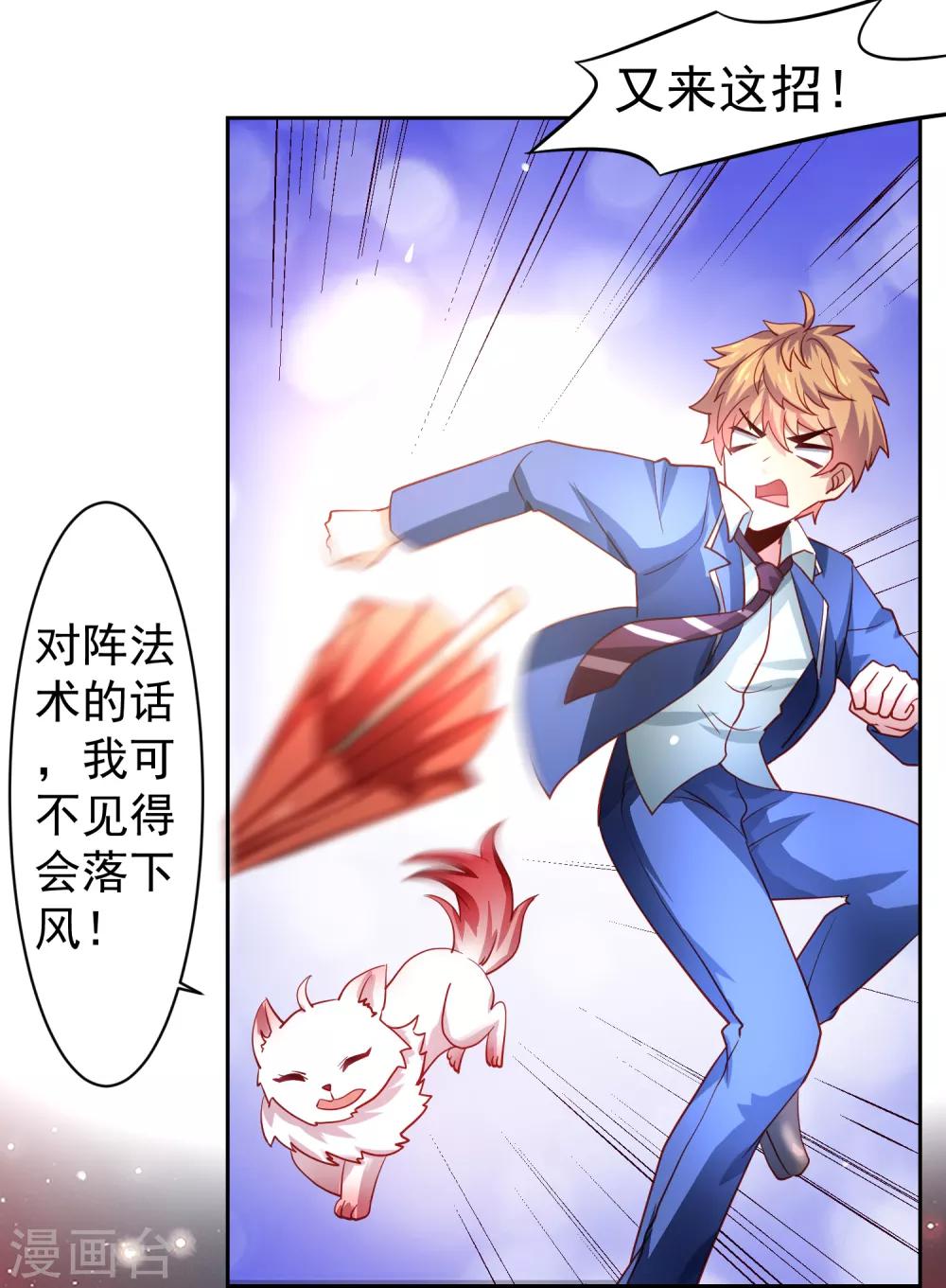 第35话 性命危机！-第40话