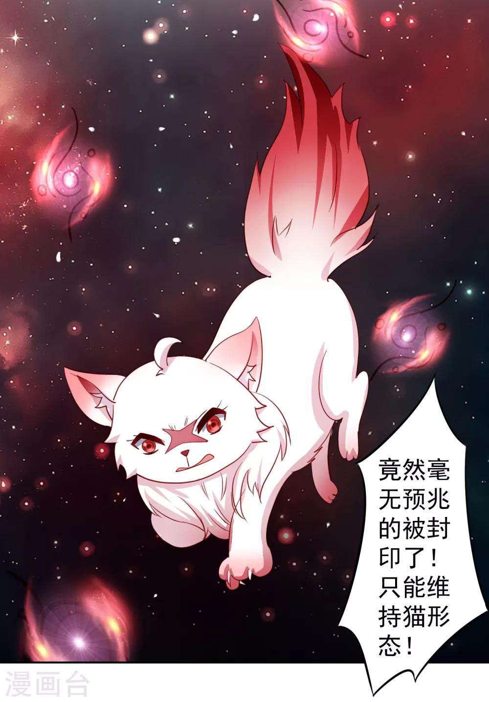 第35话 性命危机！-第40话