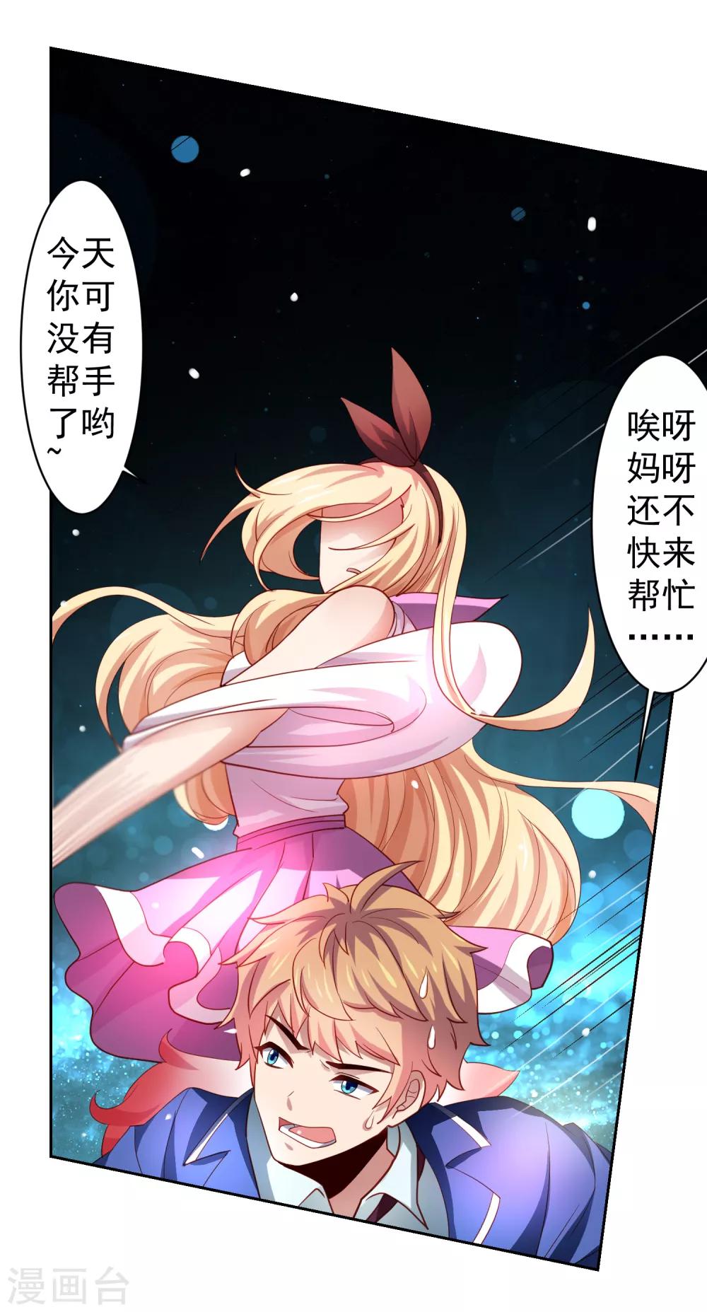 第35话 性命危机！-第40话