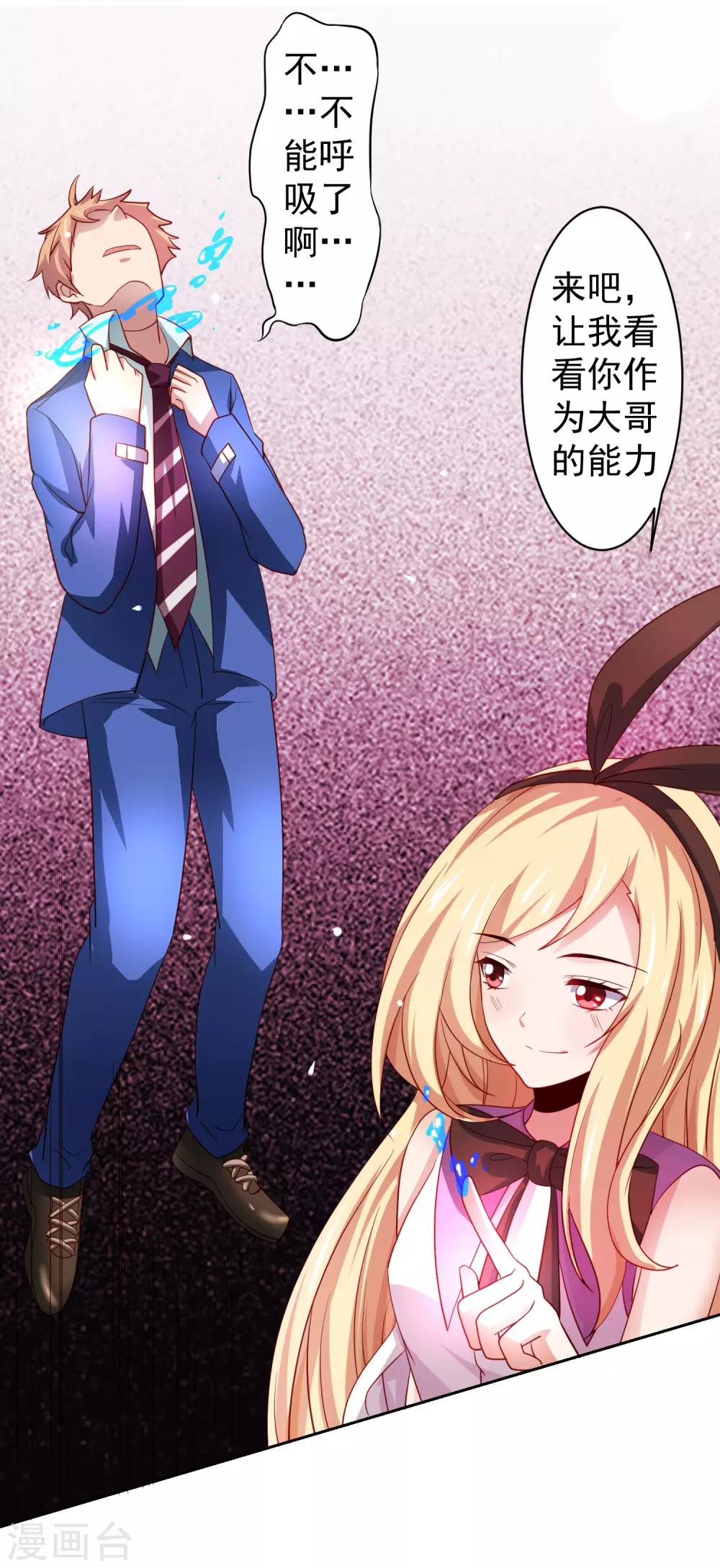 第35话 性命危机！-第40话
