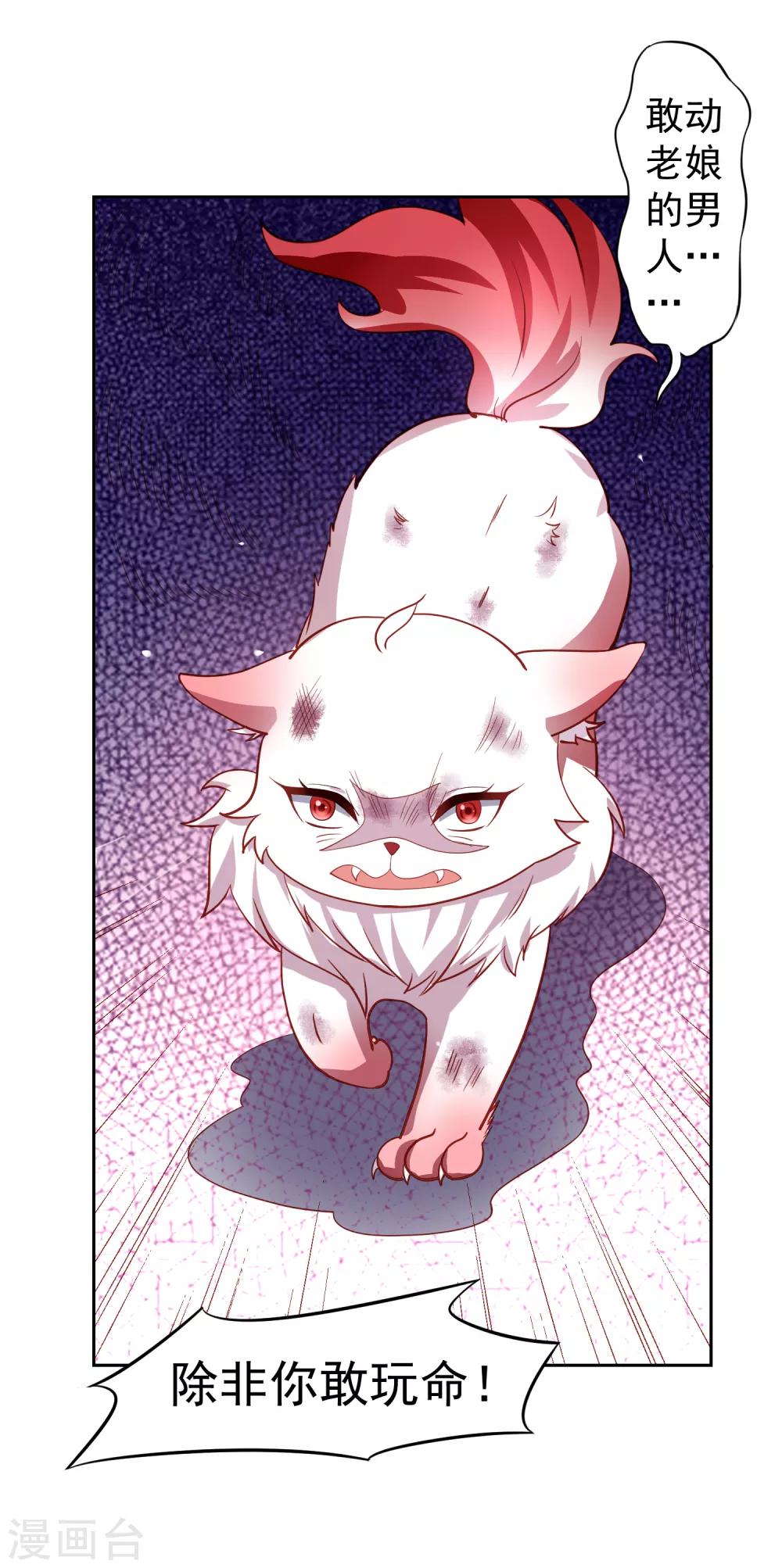 第35话 性命危机！-第40话