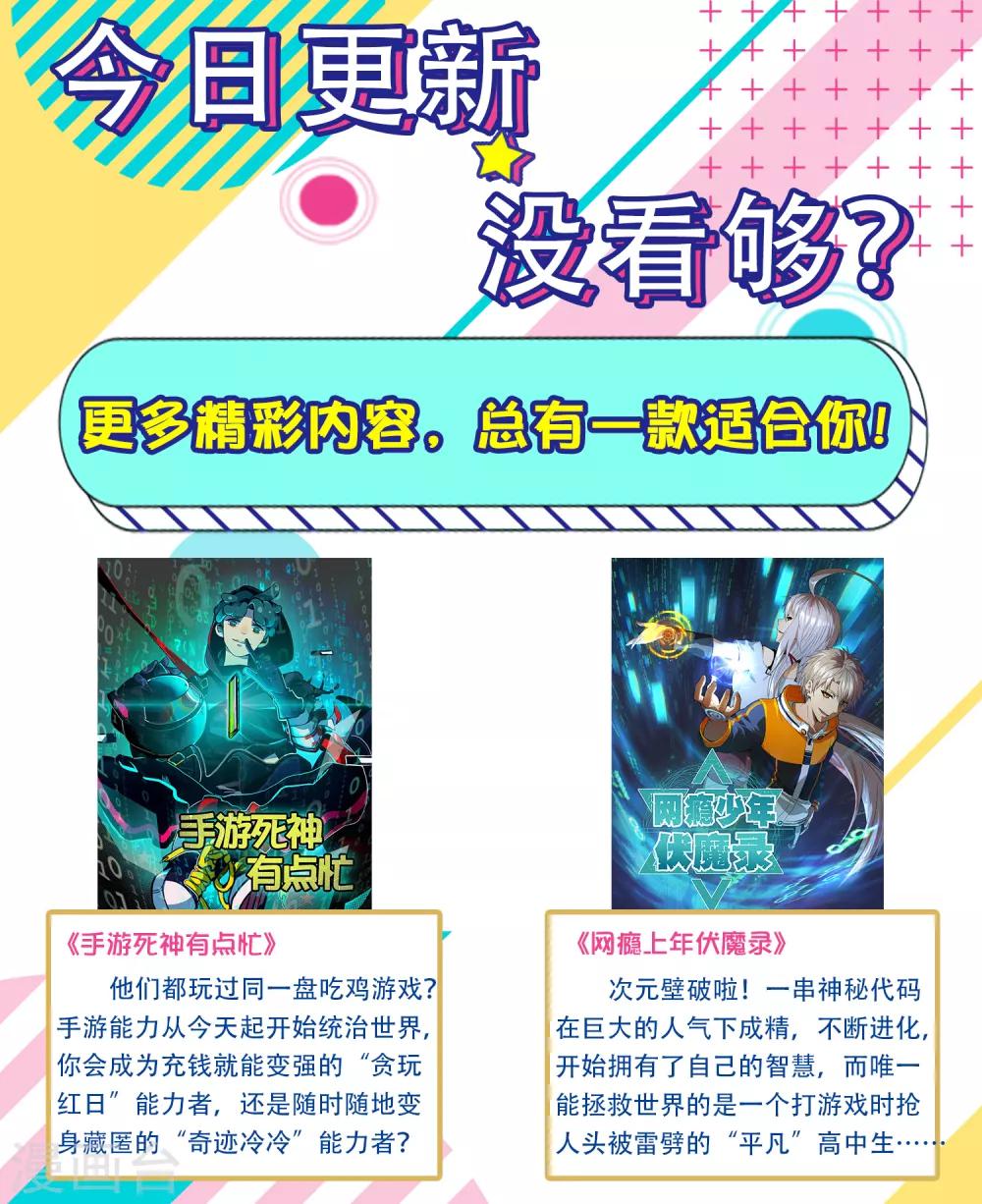 第35话 性命危机！-第40话