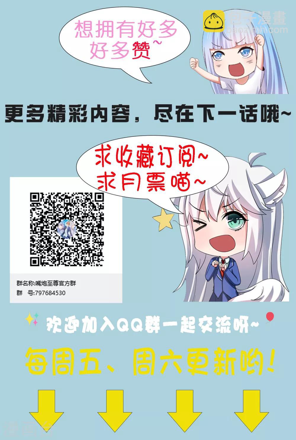 第35话 性命危机！-第40话