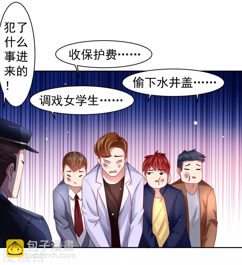 第35话 性命危机！-第40话
