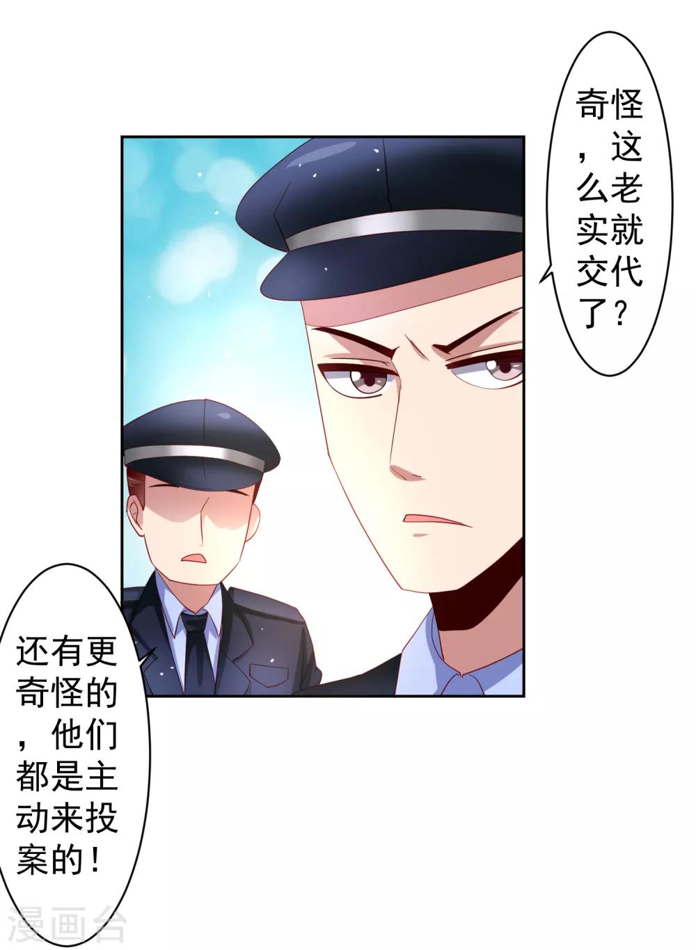 第35话 性命危机！-第40话