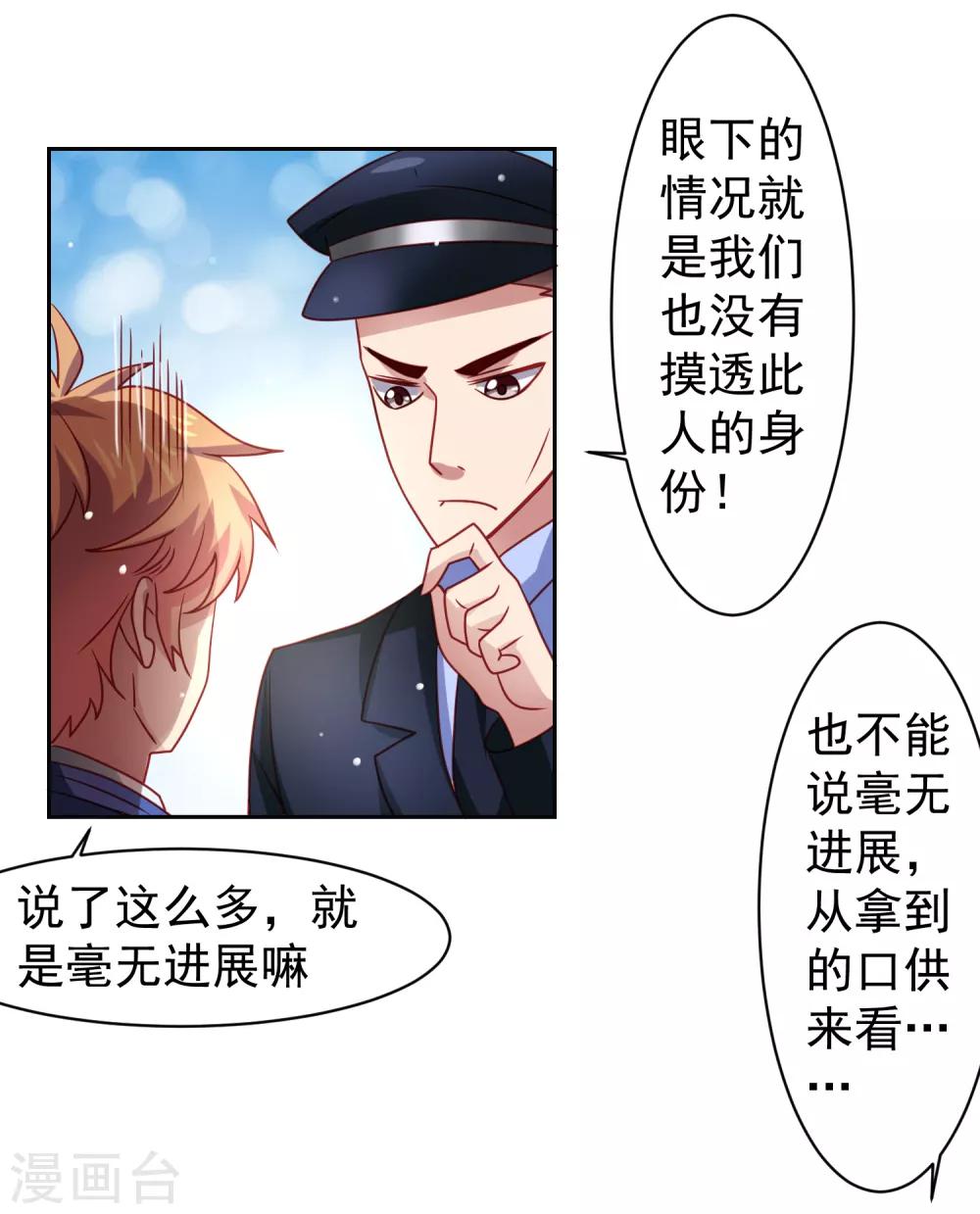 第35话 性命危机！-第40话